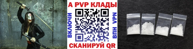 А ПВП VHQ  Боровск 