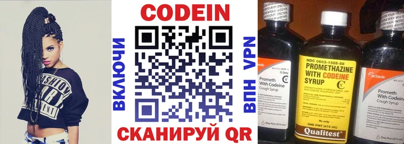 МЕГА онион  наркота  Боровск  Кодеиновый сироп Lean Purple Drank 