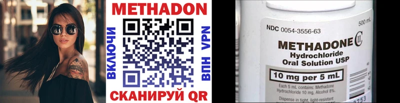 Метадон мёд  цены наркотик  mega сайт  Боровск 